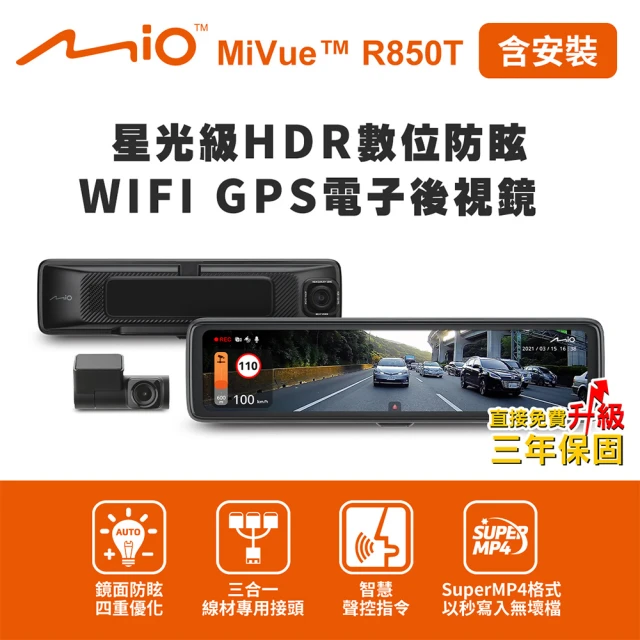 MIO 含安裝 Mio MiVue R850T 後視鏡前後行車記錄器-後鏡頭車內版(內附32G卡)