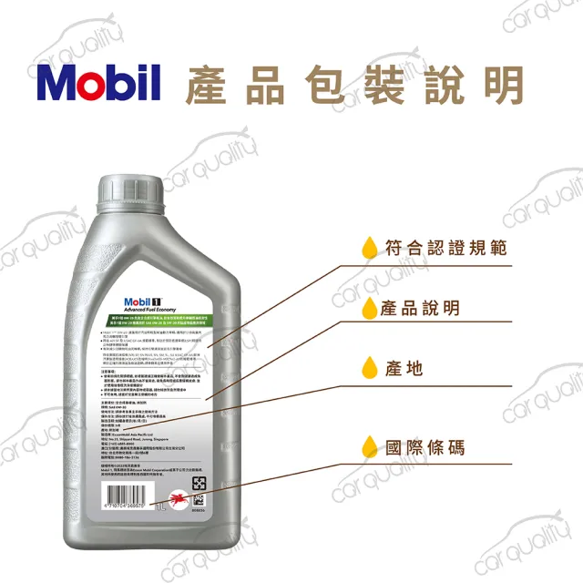 【MOBIL 美孚】機油_美孚1號 0w20先進全合成機油 1L-整箱6入(車麗屋)