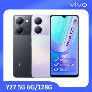 【vivo】Y27 5G 6.64吋(6G/128G/高通驍龍410/800萬鏡頭畫素)