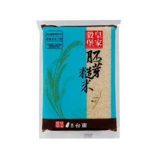 【皇家穀堡】胚芽糙米1.5KG/CNS一等(關山產地直送)