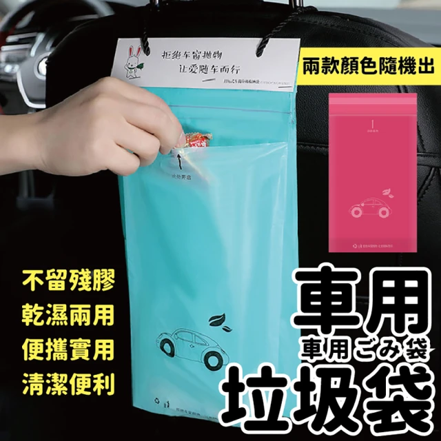 愛家 抗蟑驅蠅環保分解垃圾袋x10包(45L/20L/15L