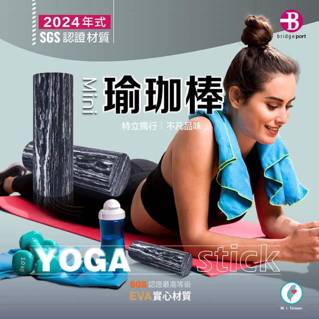 Fun Sport Approach yoga 與自然滾動-