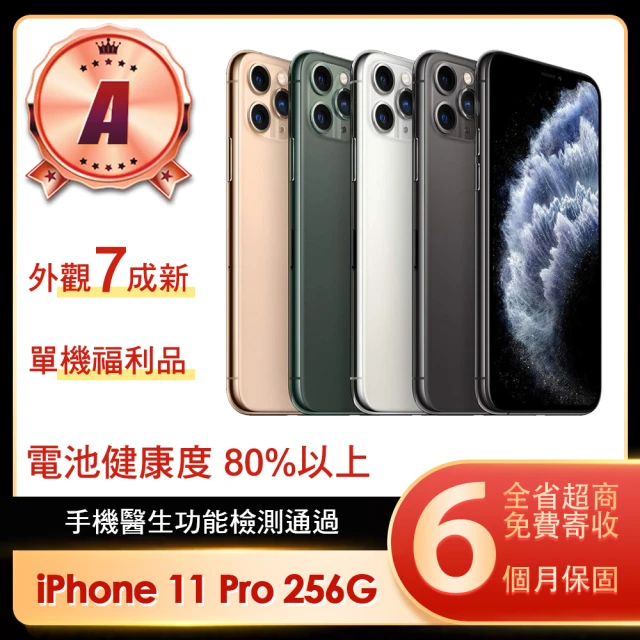 Apple A級福利品 iPhone 11 Pro 256G