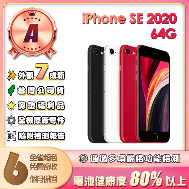 Apple A級福利品 iPhone 12 mini 64G