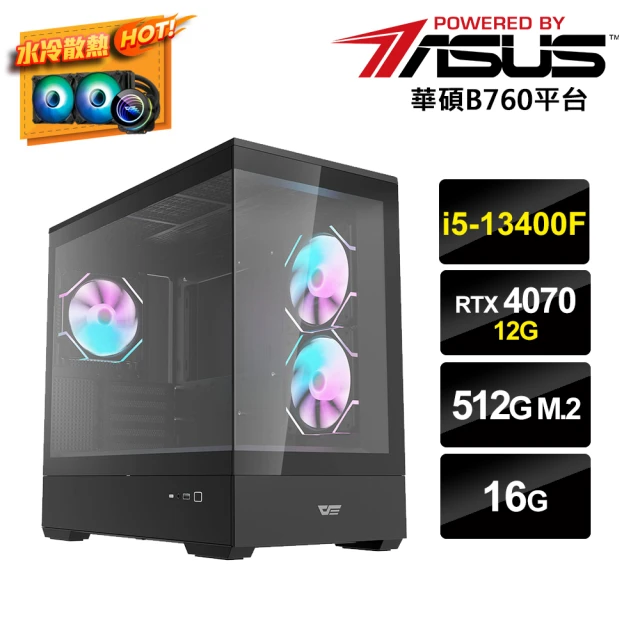 華碩平台 i5十核GeForce RTX 4070{暗冷PS