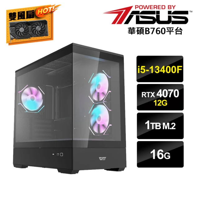 華碩平台華碩平台 i5十核GeForce RTX 4070{暗鏡PS-E}電競電腦(i5-13400F/B760/16G/1TB_M.2)