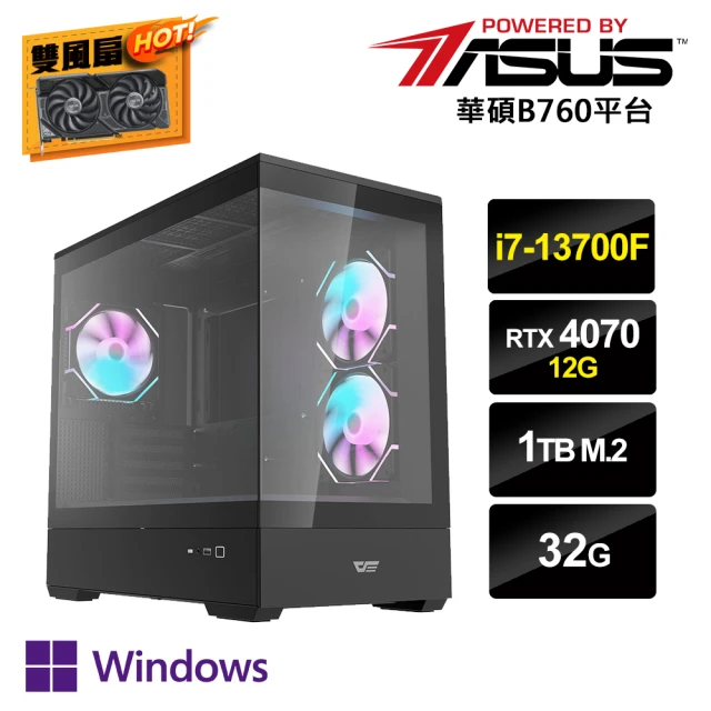 華碩平台 i7十六核GeForce RTX 4070 Win