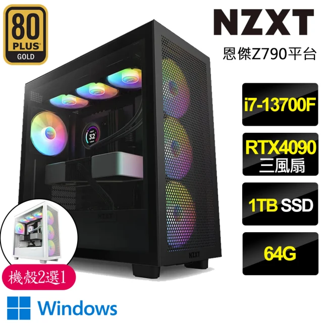 NZXT 恩傑NZXT 恩傑 NZXT H7 FLOW RGB水冷WIN11P電競電腦(i7-13700F/Z790/64G/1TB/RTX4090/1000W/Z53 RGB水冷)