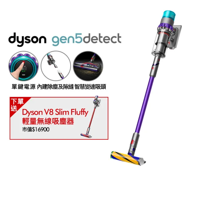 dyson 戴森】SV23 Gen5新一代強勁吸力吸塵器(頂級加強旗艦版) + V8