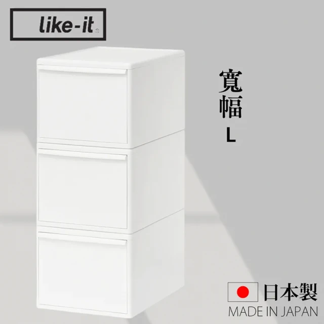 fujidinosfujidinos 日本製可堆疊抽屜式收納箱3入組 寬幅L(MOS純白系列收納盒)