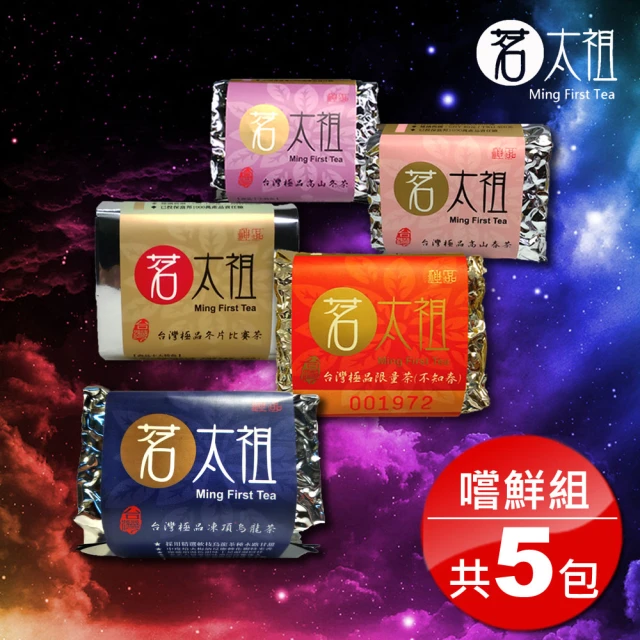 茗太祖 台灣極品 五路茶神 茶葉禮盒組10入裝(凍頂烏龍+冬