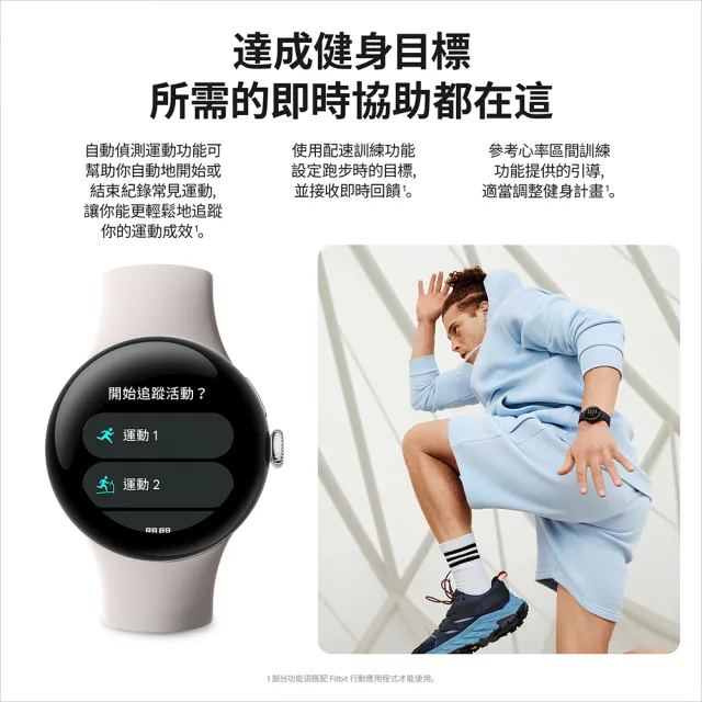 Google】Pixel Watch 2 藍牙/WiFi(鋁製錶殼/運動錶帶) - momo購物網