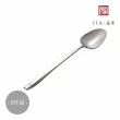 【JIA 品家】書法系列西式餐具不鏽鋼餐匙21.4cm(6件組)