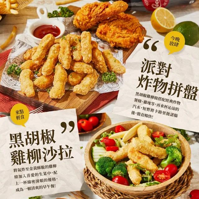 【大成】黃金雞柳條 500g/包︱5包免運組︱｜大成食品(炸物 雞薯條 雞塊)