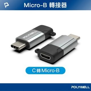 【POLYWELL】USB Type-C公轉Micro-B母轉接器 /鋁殼槍色 /含掛繩