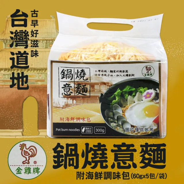 azumi8282ページ金雞牌鍋燒意麵（なべやきいーめん) 60g✖️5袋 金雞牌鍋燒意麵-附海鮮調味包(60g*5包/袋) - momo購物網- 好評推薦