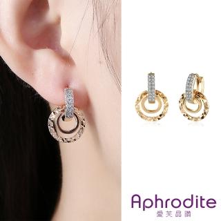 【Aphrodite 愛芙晶鑽】美鑽耳環 圈圈耳環/經典復古時尚圈圈美鑽鑲嵌造型耳扣 耳環(2色任選)