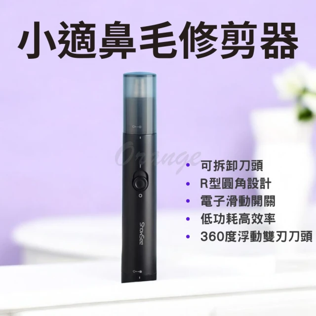 Qiaoyou 巧優生活 鼻毛修剪器(鼻毛修剪器 鼻毛刀 電