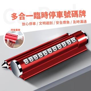 【汽車周邊】多功能臨時停車號碼牌-附香薰棒(車窗擊破器 車窗破窗器 香氛 汽車收機支架 車用號碼牌 停車牌)
