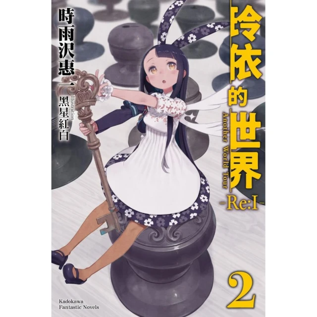 無法忘懷的魔女故事（１）優惠推薦