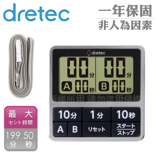 【DRETEC】雙計時日本防水滴薄型計時器-6按鍵-銀黑色(T-618SV)