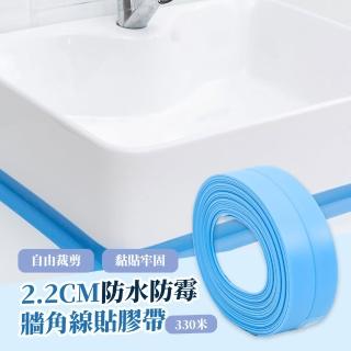 【廚房防黴】防水防黴牆角膠帶(浴室 水槽 防潮 縫隙貼 隙縫貼 接縫貼 美縫貼 防水貼 防黴貼 保護貼 牆角貼)