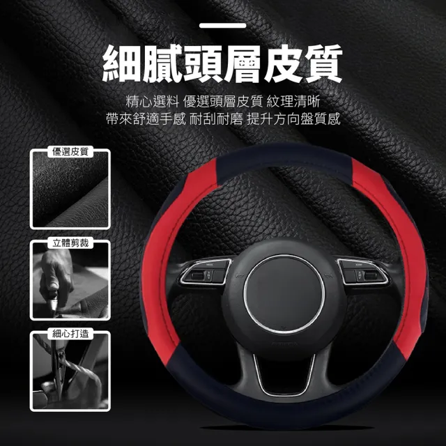 【Jo Go Wu】99%車款通用透氣方向盤套(保護套  透氣皮革 防滑設計 皮革方向盤套 汽車方向盤套)