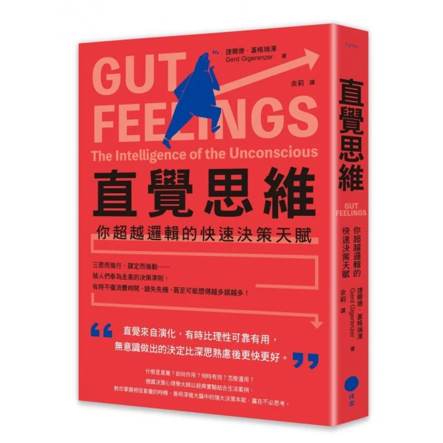 拯救未來的我：減少後悔、提升行動力的自我調節心理學好評推薦
