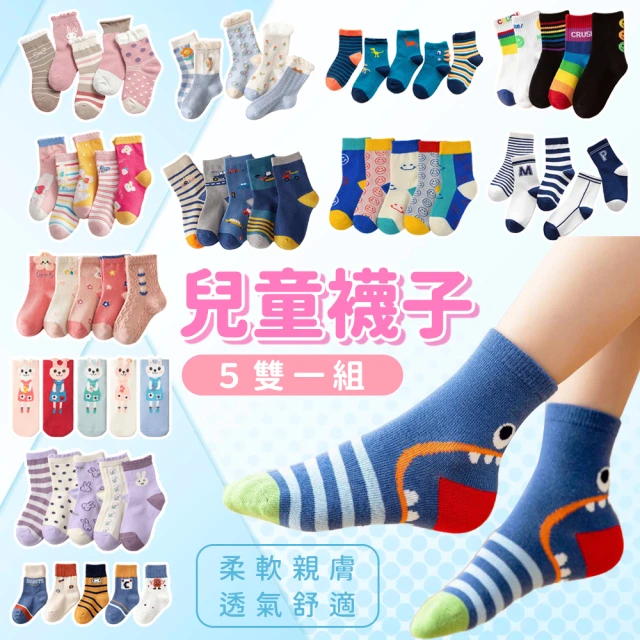 兒童襪子