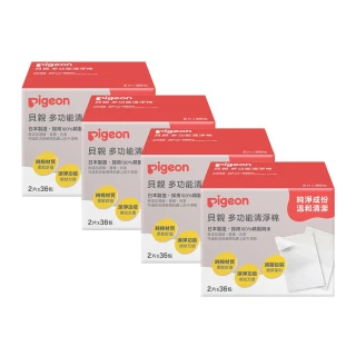 【Pigeon 貝親】多功能清淨棉2片x36包x4盒(日本製)