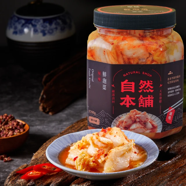 自然本舖 椒香糖醋高麗菜1200g(素食者有口福)品牌優惠