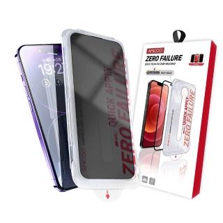 【AMICOO】iPhone 17/16/15/14/13/12/11/XR/Pro Max/Plus 防偷窺 除塵秒貼滿版保護貼(適用 iPhone)