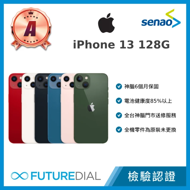 Apple A級福利品 iPhone 13 128GB 6.