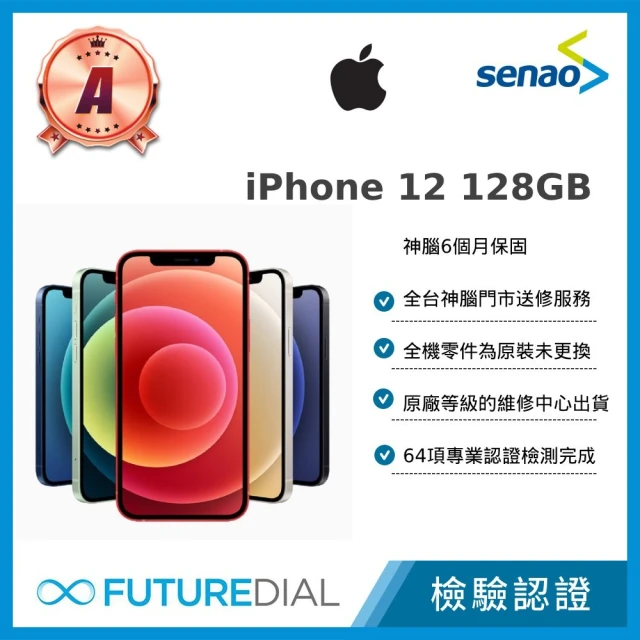 Apple A級福利品 iPhone 12 mini 64G