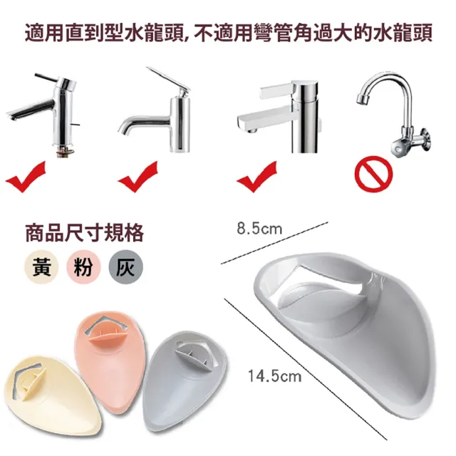 【沐日居家】水龍頭延伸器 2入組 導水器 寶寶洗手器(延長 延伸器 引水)