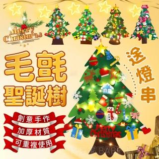 【寶貝家】毛氈聖誕樹(DIY材料包 魔鬼氈不織布 自由黏貼 聖誕節裝飾 交換禮物)