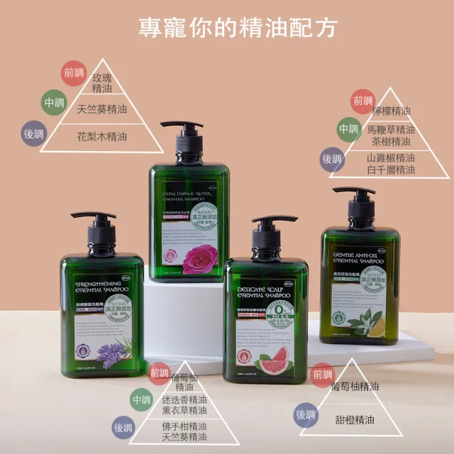 【arin 氧潤】沙龍級精油洗髮精520ml 任選1入(胺基酸洗髮精)