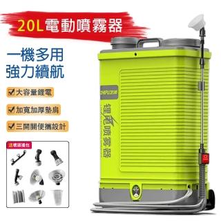 【芝浦】20L電動高壓噴霧器 30mH鋰電三開關高壓水泵 純銅電機(農用打藥機 6.0強勁超霧化打藥桶)