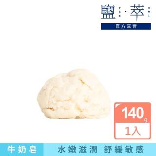 【鹽萃essenshio】手工牛奶海鹽饅頭皂(海鹽皂/海鹽肥皂/鹽皂)