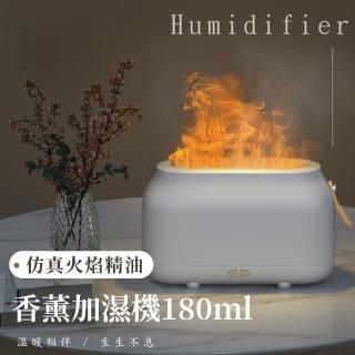 【居家裝飾】模擬火焰精油香薰加濕機(薰香水氧機 精油擴香機 造型小夜燈 氛圍燈 擺飾 聖誕 交換禮物)