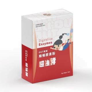 【純煉】OUT堵堵順暢酵素粉3gx30包/盒(打造健康腸胃環境)