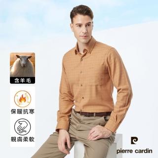 【pierre cardin 皮爾卡登】男襯衫 含羊毛進口素材舒適抗皺保暖休閒格紋長袖襯衫 卡其格(23907-83)
