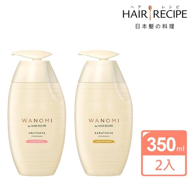 【Hair Recipe】日本進口 髮的食譜米糠溫養修護 洗髮精2入組(洗髮精350ml*2/平行輸入)