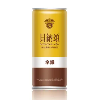 【貝納頌】經典拿鐵(210mlx24入/箱 有糖)