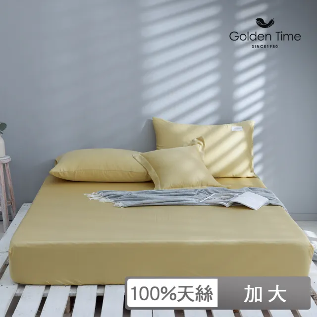 【GOLDEN-TIME】60支100%純淨天絲三件式枕套床包組-秋茶黃(加大)