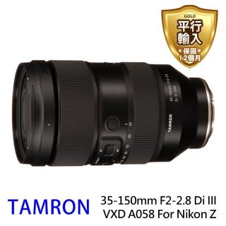 【Tamron】35-150mm F2-2.8 Di III VXD A058 For Nikon Z接環(平行輸入)
