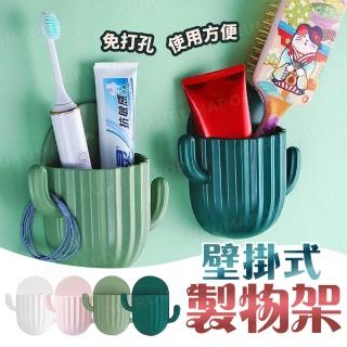 【kurumapop】仙人掌無痕收納架(壁掛收納筒/牆壁雙掛鉤/浴室置物架/手機收納盒)