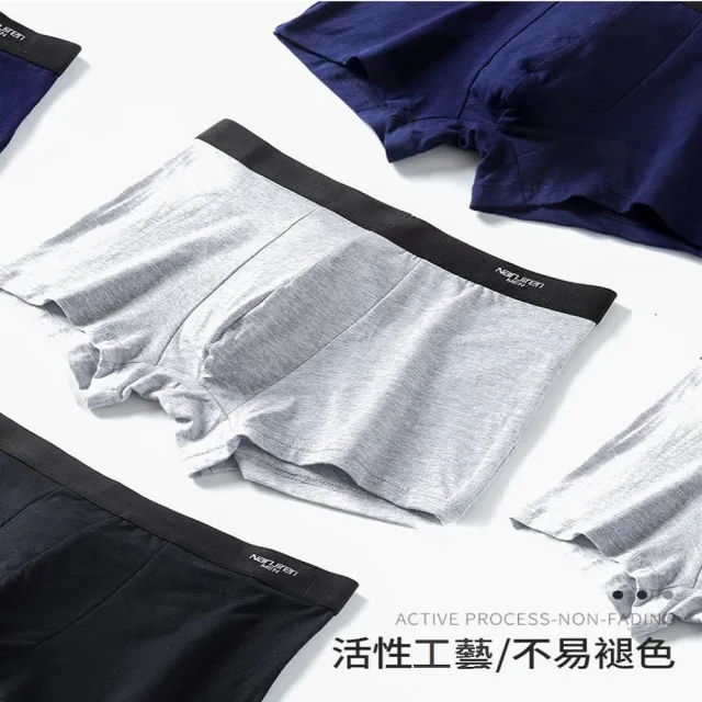 【RYANZ】南極人 純綿時尚成人合身四角內褲 男生四角褲 男士透氣平口褲(經典純色 四件盒裝)