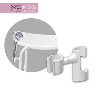 【Orange Plus 悅康品家】蓮蓬頭掛座(洗澡椅配件 蓮蓬頭支架 蓮蓬頭座 淋浴配件 輕鬆裝卸 免安裝 免釘牆)