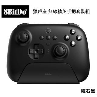 【8Bitdo】八位堂 Switch 副廠 獵戶座 無線精英手把套裝組(曜石黑)